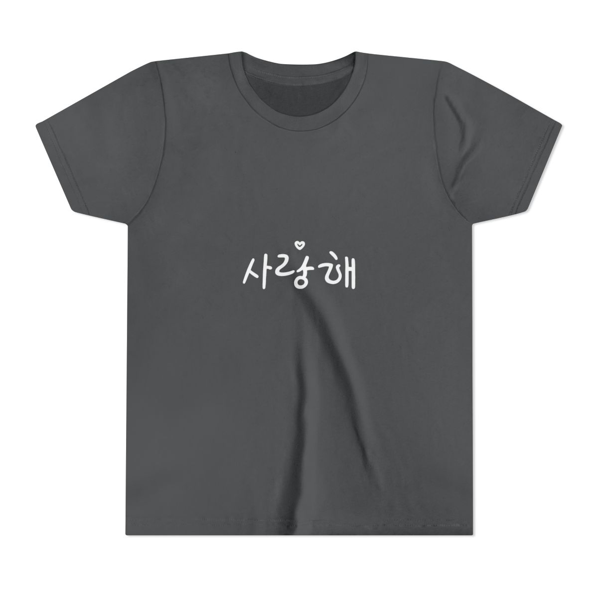 Saranghae I Love You K-Pop K-Drama Kids T Shirt - alternate angle 5, merchandise